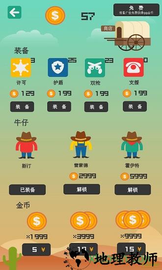 荒野大嫖客手机版 v0.1 安卓版 0