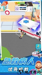 急诊医生模拟器游戏 v1.0.0529 安卓版 1