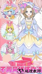 萝莉公主时尚闪耀手机版 v1.0 安卓版 1