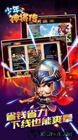 少年神将传 v3.0.0 安卓版 1