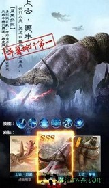 山海经之上古主宰 v5.9.0 安卓版 1
