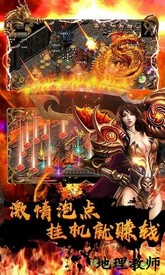 超爆屠龙手游 v1.0 安卓版 2
