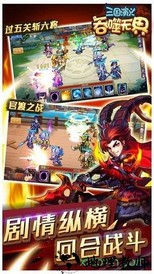 三国演义吞噬无界九游版 v4.5.04 安卓版 2