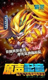 超级精灵国际服手游 v1.0.4 安卓版 0