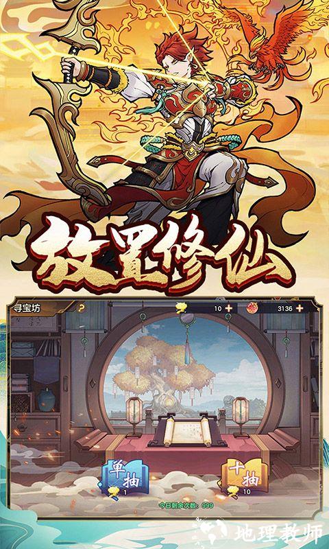 西游伏魔记图片 4