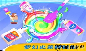 公主做雪糕中文版 v2.3 安卓版 0