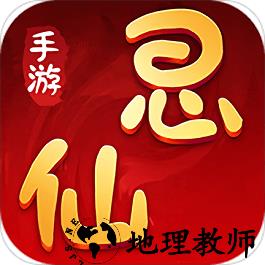 思仙梦幻归来重生版