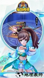 仙剑传说官方版 v5.9.0 安卓版 1