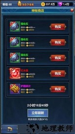 挂机英雄的试炼免广告版 v1.0.2 安卓版 1