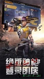 末世危城 v1.0.32 安卓版 0