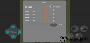 奥特荣耀王者荣耀版游戏 v21.03.031934 安卓版 0