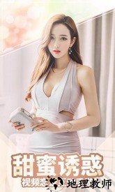 心跳女友百度客户端 v1.9 安卓版 2