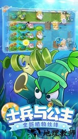 植物大战僵尸2泳池保卫战手机版 v2.9.0 安卓版 2