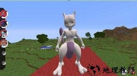 我的世界3d建模宝可梦模组手机版 v1.16.221.01 安卓版 2