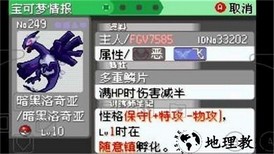 口袋妖怪究极绿宝石iiee手机版 v1.6.2 安卓版 2