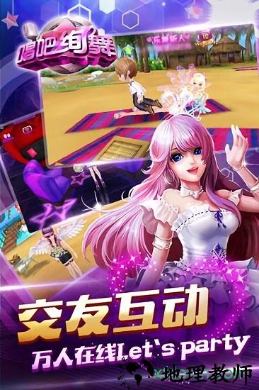 唱吧绚舞九游版 v1.9.1 安卓版 1