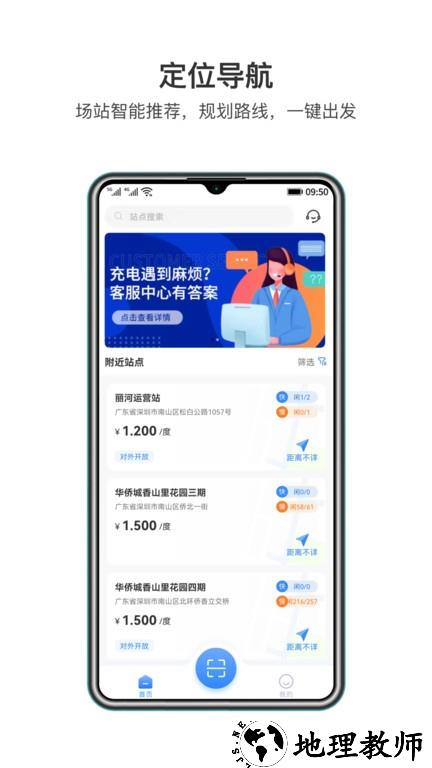 润宝快充app v1.4.4 安卓官方版 0