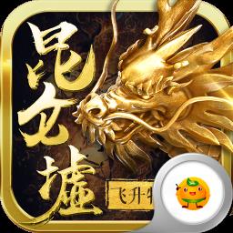 昆仑虚