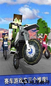 越野方块摩托车官方版 v3.5.1 安卓版 1