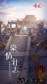 青云诀2红包版 v1.7.6 安卓版 1