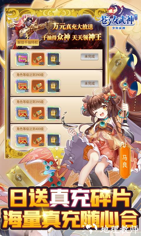 苍之女武神图片 3