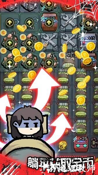 猛鬼病娇同桌游戏 v1.0 安卓版 3
