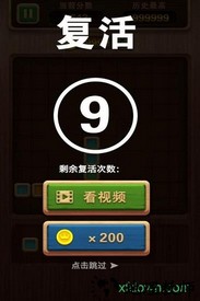 俄罗斯拼拼方块 v1.0.0  安卓版 3