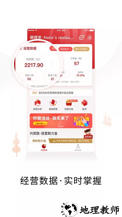 兴生活商家app v1.1.4 安卓版 2