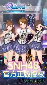 星梦学院服装搭配大师 v2.0 安卓版 0