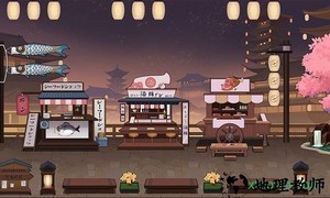 花札物语游戏 v1.0 安卓版 3
