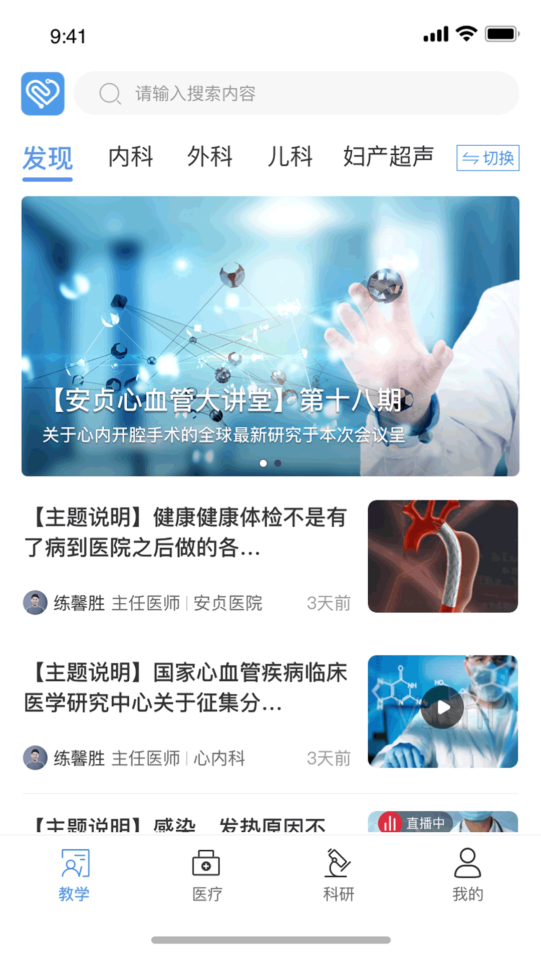红云医疗医生版软件 v1.0.0.16 安卓版 1