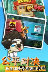 猴子很忙正版最新版 v2.6.9 安卓版 1