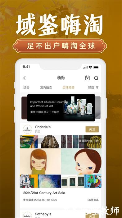 域鉴鉴定 v4.0.5 安卓版 2