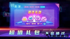 顶娱台球手游 v1.0 安卓版 3