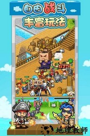 大航海探险物语中文版 v2.00 安卓版 0