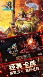 梦回三国小米最新版 v1.0.5 安卓版 0