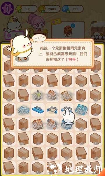 肥啾健身馆 v1.0.1 安卓版 3