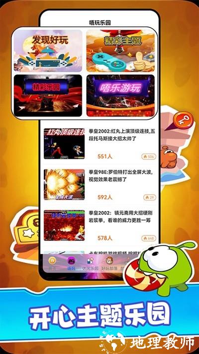 唔玩乐园最新版 v0.0.22 安卓版 0