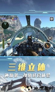 空中飞机大战手机版 v1.0 安卓版 2