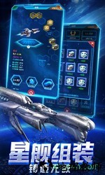 银河战舰小米手游 v1.20.69 安卓版 2
