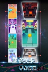 滚动的天空完整版 v1.1.0.140 安卓版 3