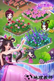 叶罗丽花园梦最新版 v1.0.0 安卓版 0