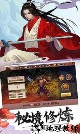 放置搜神记手游 v1.0 安卓版 2
