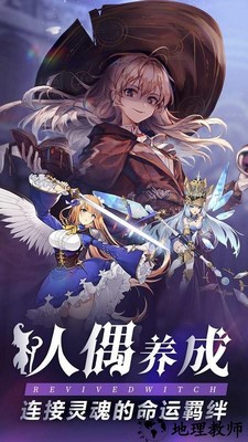 复苏的魔女 v0.8.7 安卓版 0