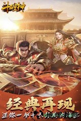 斗破神最新版 v1.0.0 安卓版 2