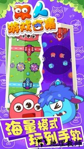 双人游戏合集最新版 v1.0.4 安卓版 3