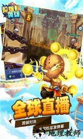 弹珠英雄九游版 v1.0.0 安卓版 0