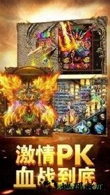 丹哥带你玩传奇蓝月至尊版 v2.93 安卓版 3