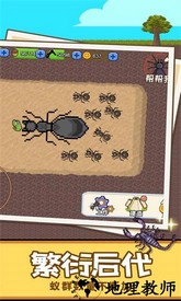蚂蚁星球游戏 v1.0.0 安卓版 3