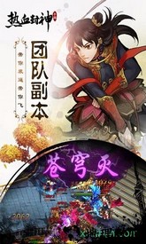 热血封神极速版 v1.0.0 安卓版 2